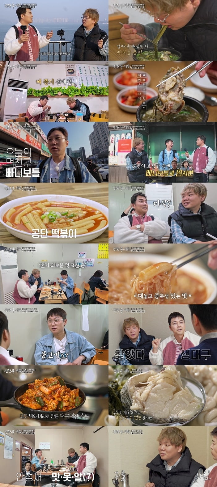 안성재 셰프, 저격 당했다…"곽튜브와 동급, 맛못알이네" 망언 ('전현무계획2')
