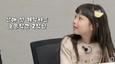 [종합] '문희준♥소율 딸' 잼잼이, 벌써 소속사 생겼다…"아빠는 좀 쉴게" ('재미하우스')