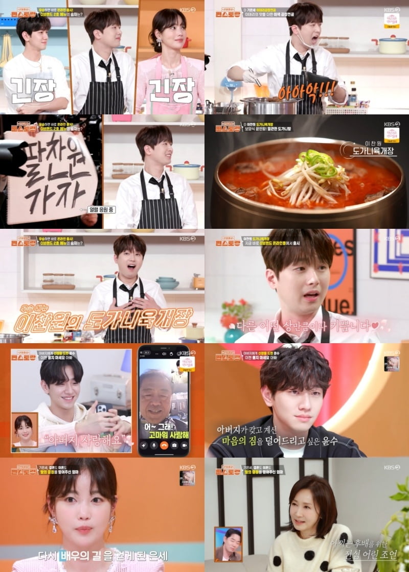 '돌싱' 기은세, 결혼 후 은퇴하려 했다…"이혼 후 배우하게 될 줄 몰라" ('편스토랑')