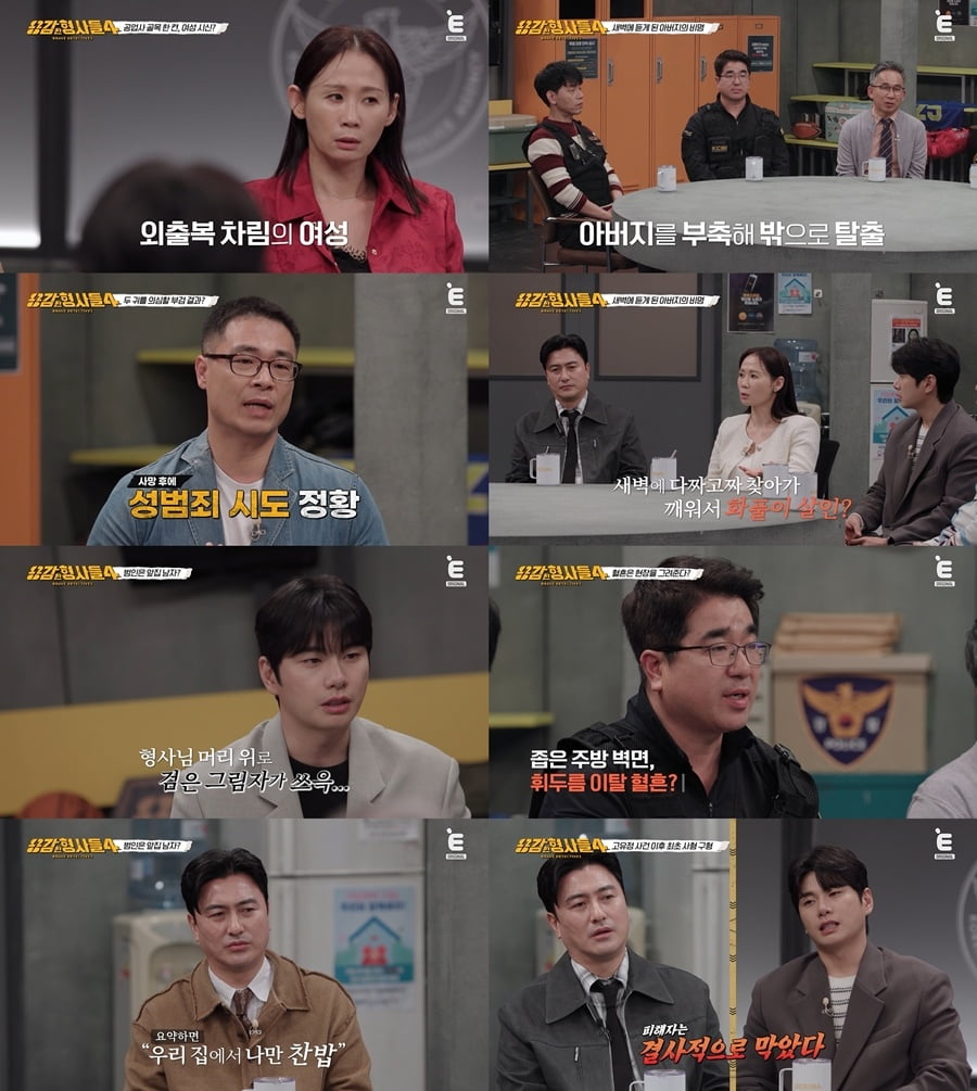 [종합] "살해 후 성범죄" 충격, 범인은 앞집 남자…"몹쓸 짓 안했다" 뻔뻔 주장 ('용형4')