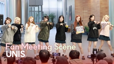 유니스, 상큼 에너지로 상암 들썩 [TV10]