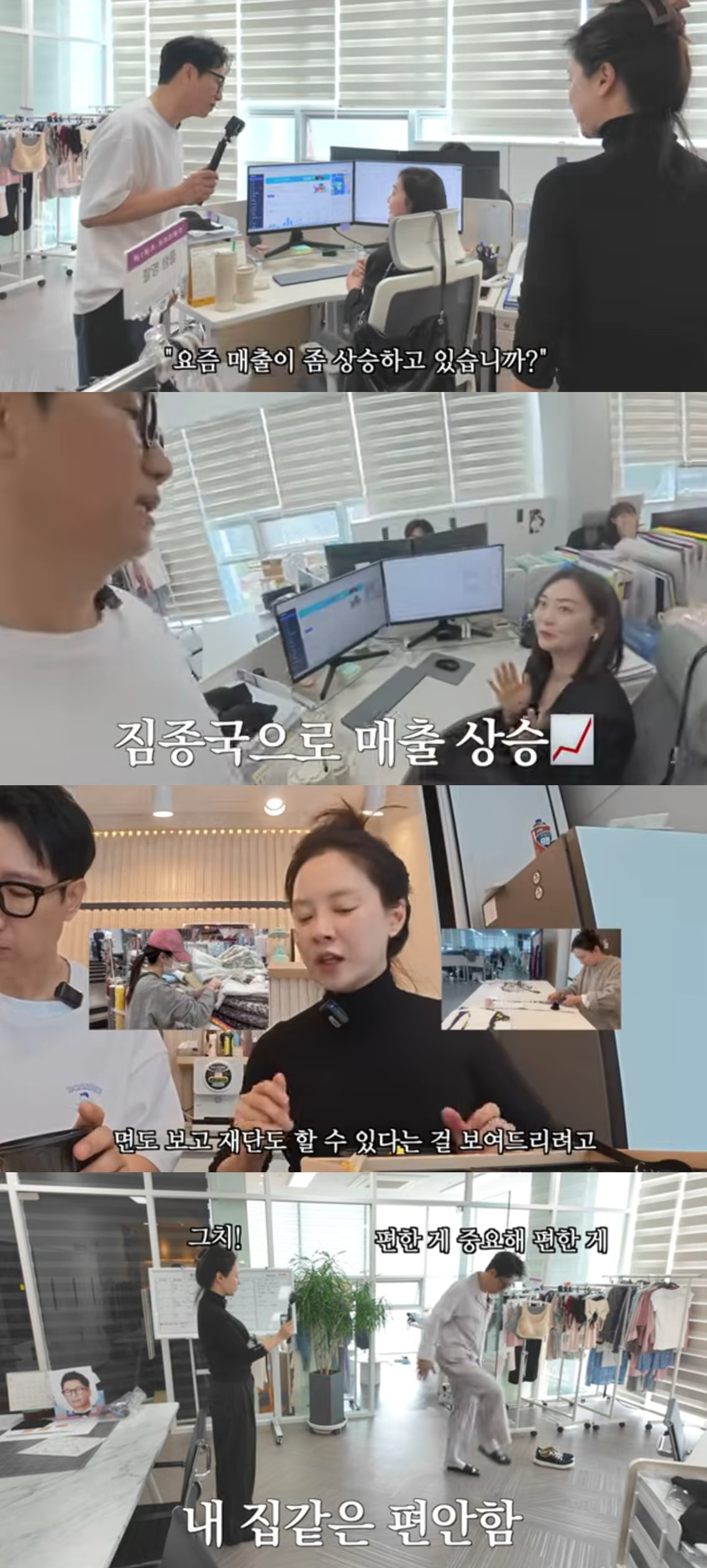송지효, 속옷 한 두개 팔린다더니…"김종국 덕에 매출 올라" ('지편한세상')
