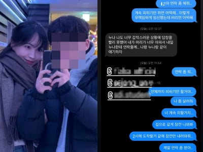 "나 좀 살려줘" 서민재, 임신했는데 어쩌나…