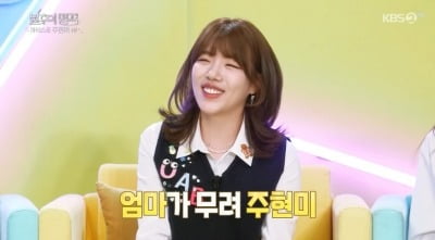 주현미 둘째 딸, 알고 보니 가수였다… "미모+가창력 다 가졌네" ('불후')
