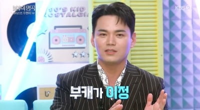 "이제는 천록담이 본캐"…이정, 트로트 데뷔 한 달 만에 우승 ('불후')