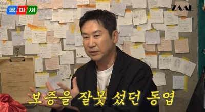 신동엽, 100억 빚지고 한 달 만에 10kg 빠져 "먹어서 뭐 하나" ('공파새')