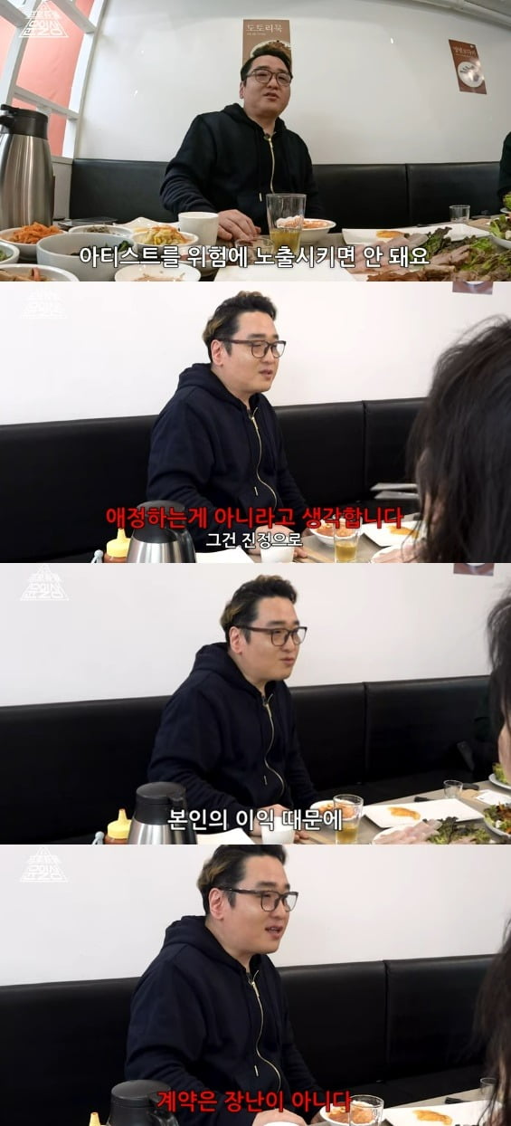 사진 = 유튜브 채널 '프로듀썰 윤일상' 갈무리