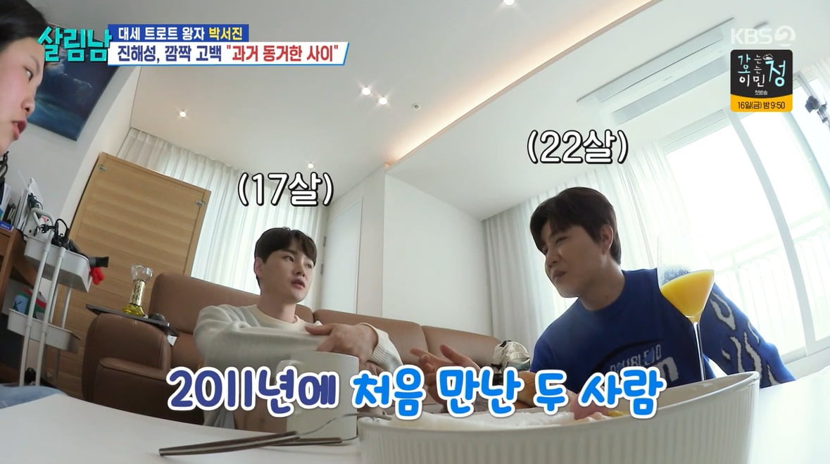 사진 = KBS2 '살림하는 남자들 시즌2'