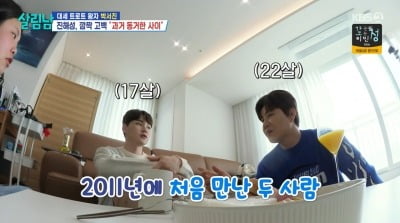 박서진,17살에 동거 먼저 제안한 사연…"살집 아니었다"