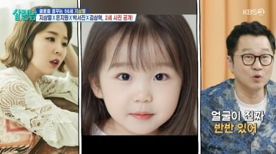 지상렬, '♥신지' 가상 2세 사진에 '심쿵' "키링처럼 달고 다니고파" ('살림남2')