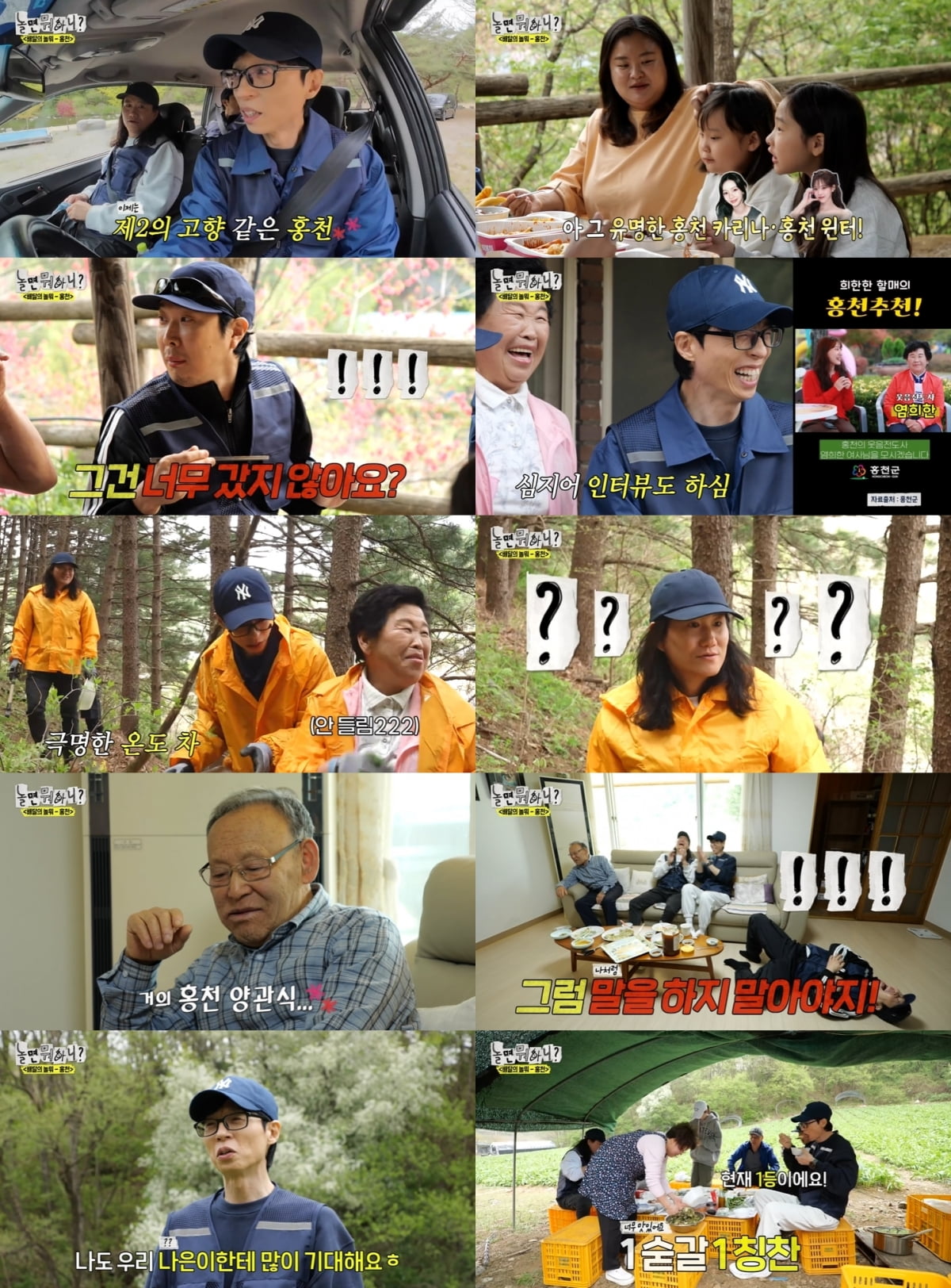 /사진 = MBC ‘놀면 뭐하니’