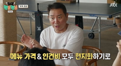 결국 제작진 긴급 소환 사태…곽동연, 급여에 불만 터졌다 "여긴 아닌 것 같아" ('팽봉팽봉')