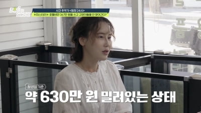 밀린 호텔비만 630만원…고양이 맡기더니 9개월째 잠적 ('탐비')