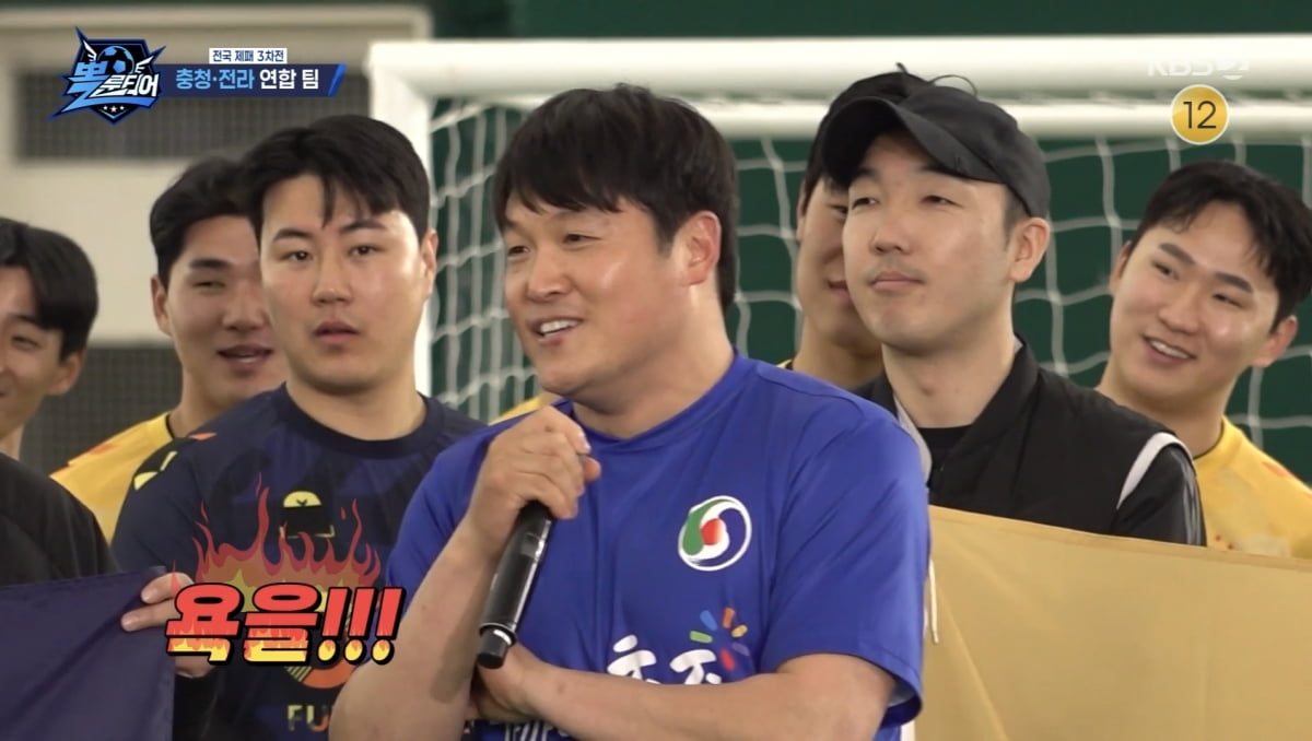 /사진 = 뽈룬티어