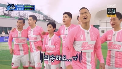 '빚만 20억' 정대세 어쩌나, 승부차기도 실패 "팀원들에 빚 생겨 자책감" ('뽈룬티어')