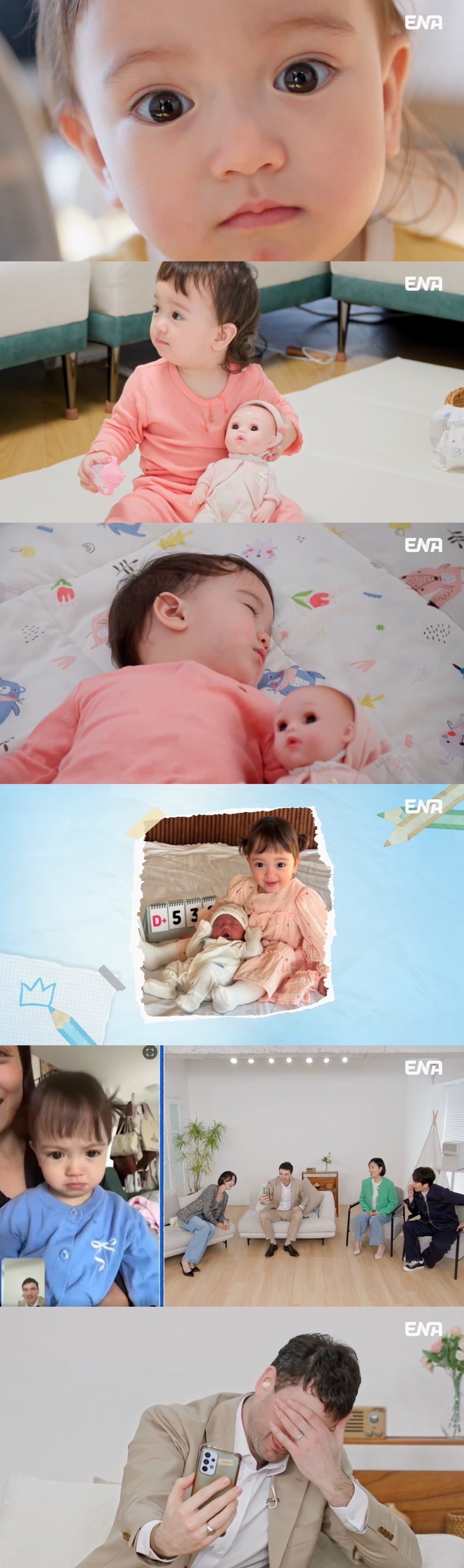 사진 제공 = ENA ‘내 아이의 사생활’