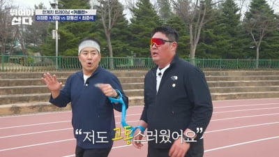 "1일 1식으로 5kg 빼" 야구선수 시절에도 다이어트 안 했는데…폭풍 감량 성공 ('뛰산')
