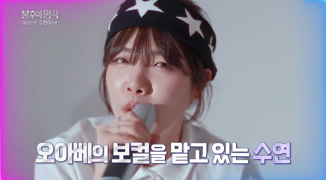 /사진 = '불후의 명곡'