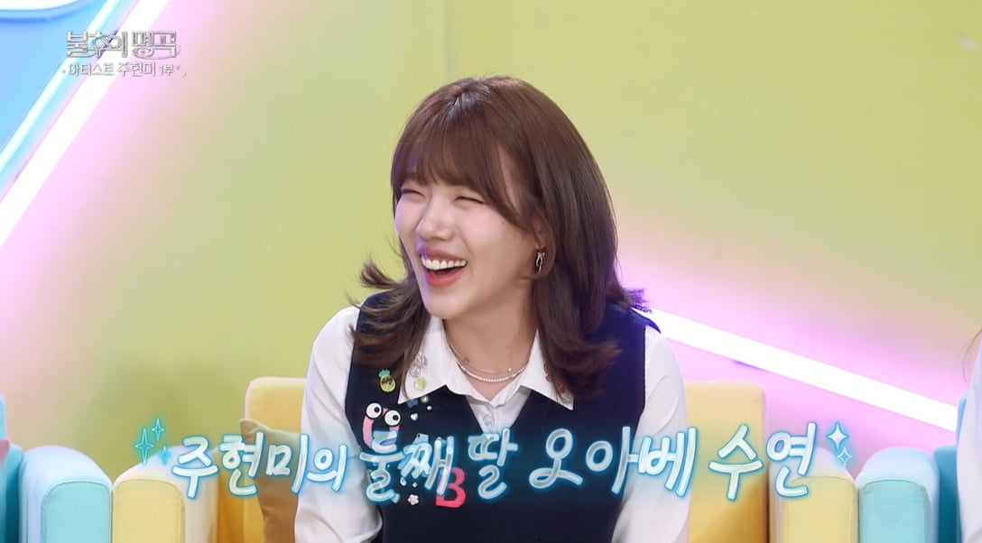 /사진 = '불후의 명곡'