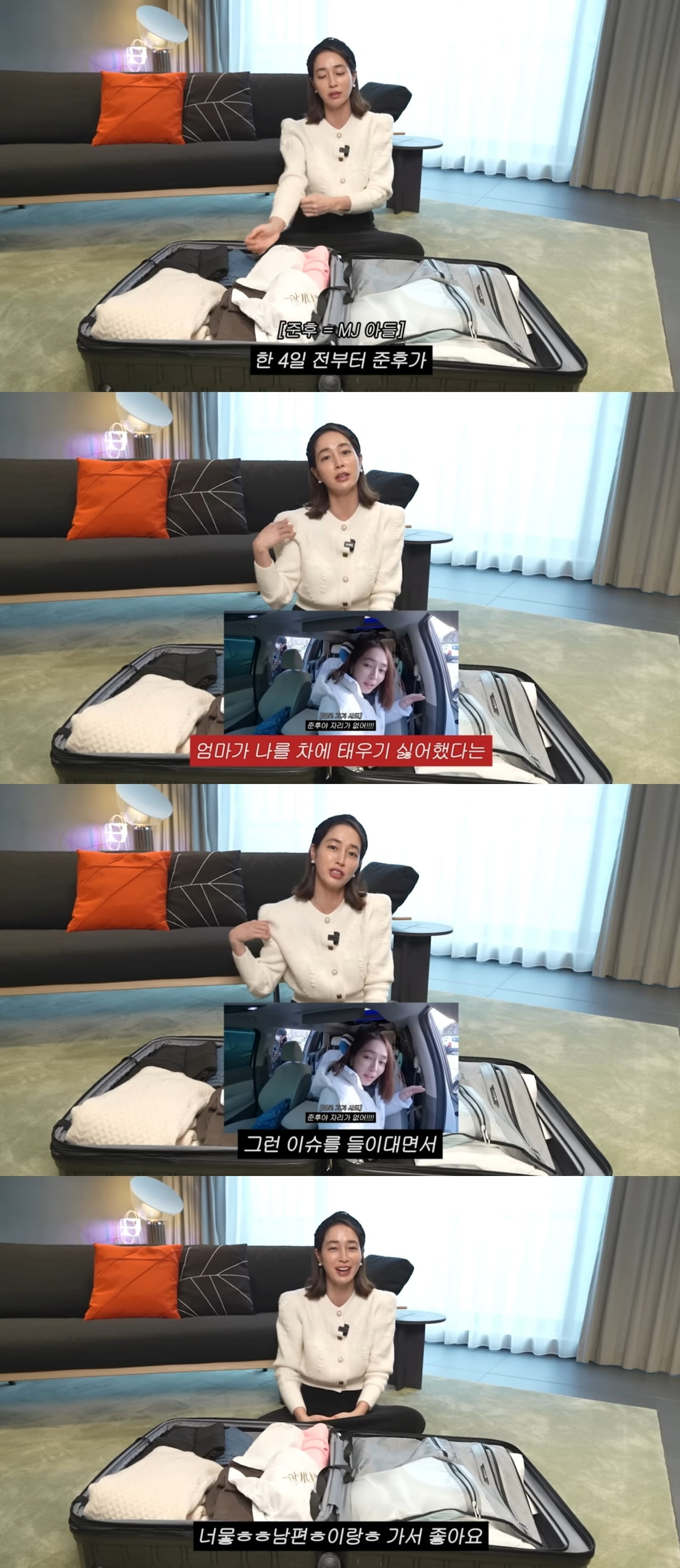 사진=유튜브 채널 '이민정 MJ' 갈무리