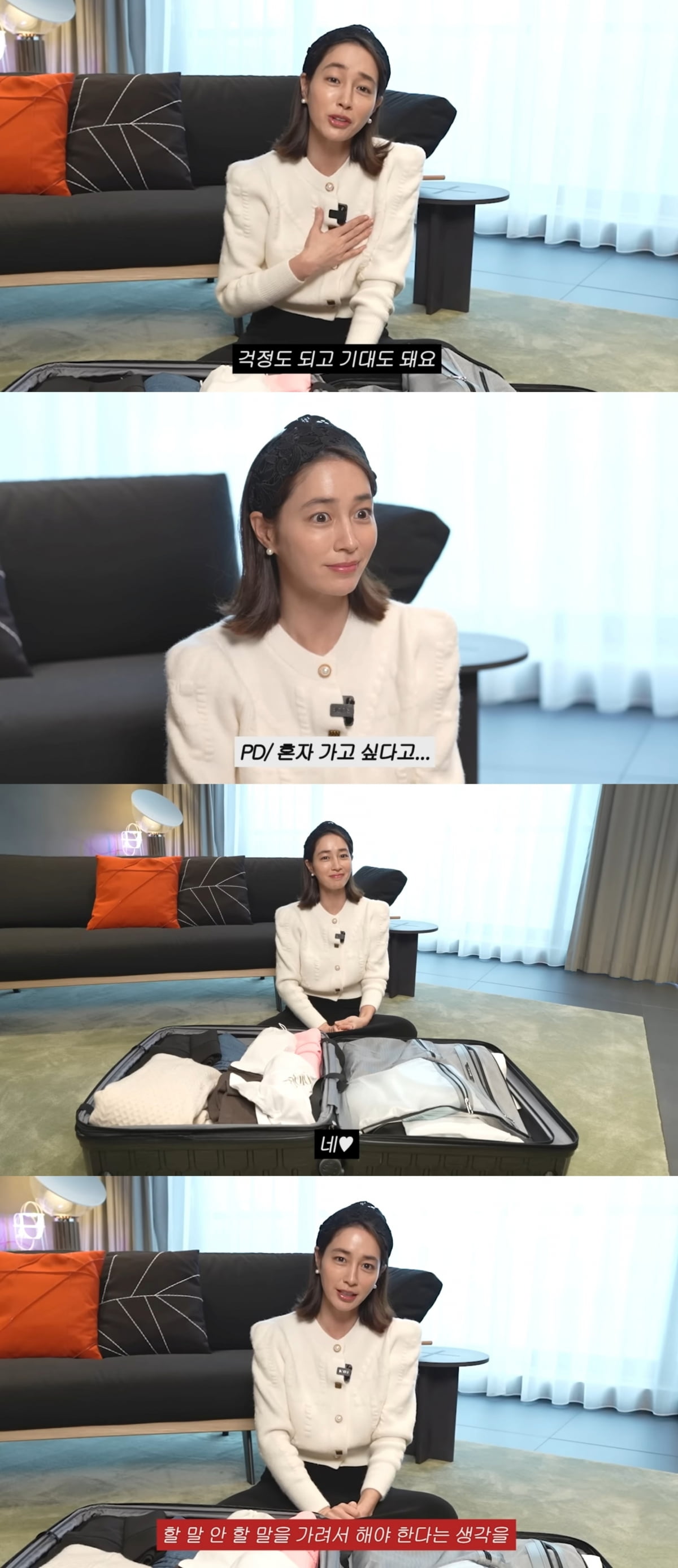 사진=유튜브 채널 '이민정 MJ' 갈무리
