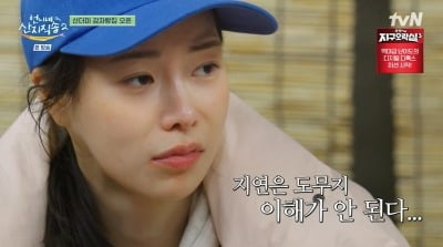 대식가 임지연, 이정재 밥그릇 보고 정색 "그 정도는 드셔야지" ('산지직송2')