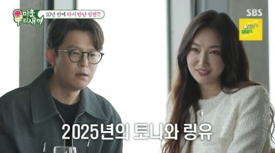토니안 소개팅 상대, 성룡과 영화 찍은 中 유명 여배우였다…('미우새')