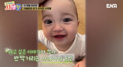 장윤정도 깜짝 놀랐다…'♥영국 사업가' 임현주, 결혼 3년 차에 미모의 혼혈 딸 공개 ('내생활')