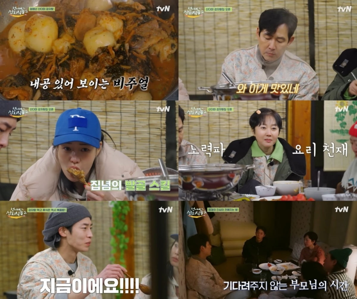 사진=tvN