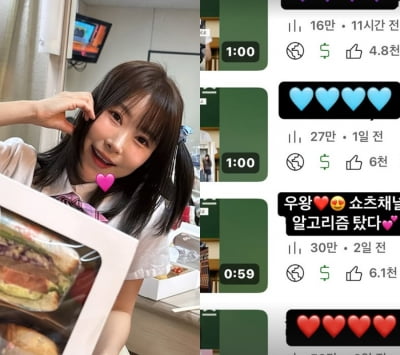 이세영, 유튜브 채널 3개라더니…"알고리즘 탔다" 돈방석 예고