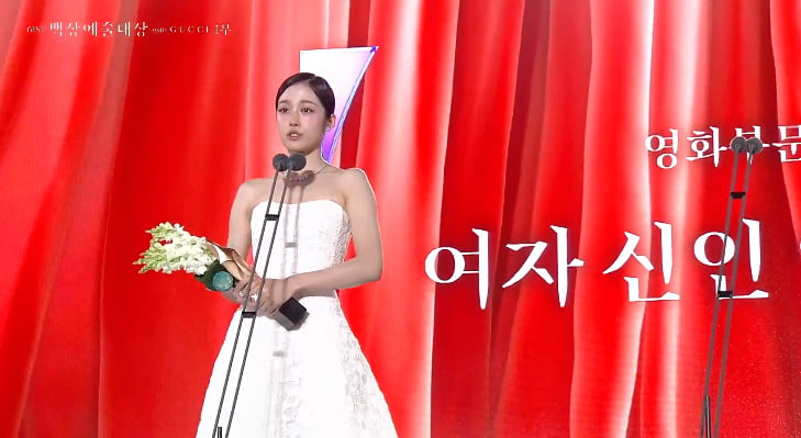 혜리, 신인상 불발됐다…노윤서, 수어로 인사 "많은 감정 느껴" [백상예술대상]