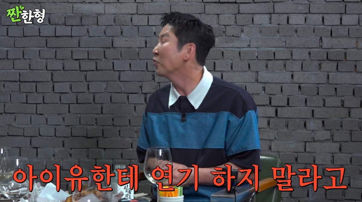 사진=유튜브 '짠한형 신동엽'