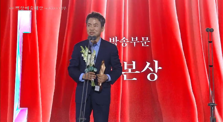 '폭싹' 임상춘 작가, '백상' 불참했다…끝내 밝히지 않은 정체, '극본상'은 대리 수상