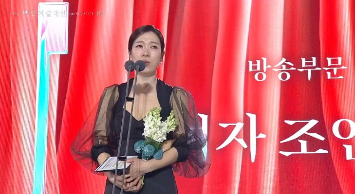 사진='제 61회 백상예술대상' 방송 화면 캡처.