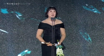 이수지, 여배우 조롱 논란에도…女예능상 쾌거 "욕 먹을 때도 있지만" (백상예술대상)[TEN이슈]