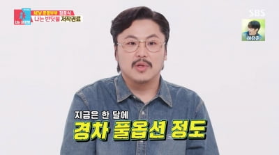 정중식='나는 밧딧불' 원곡자 "저작권 수입? 매달 경차 풀옵션 한 대 값"('동상이몽2')
