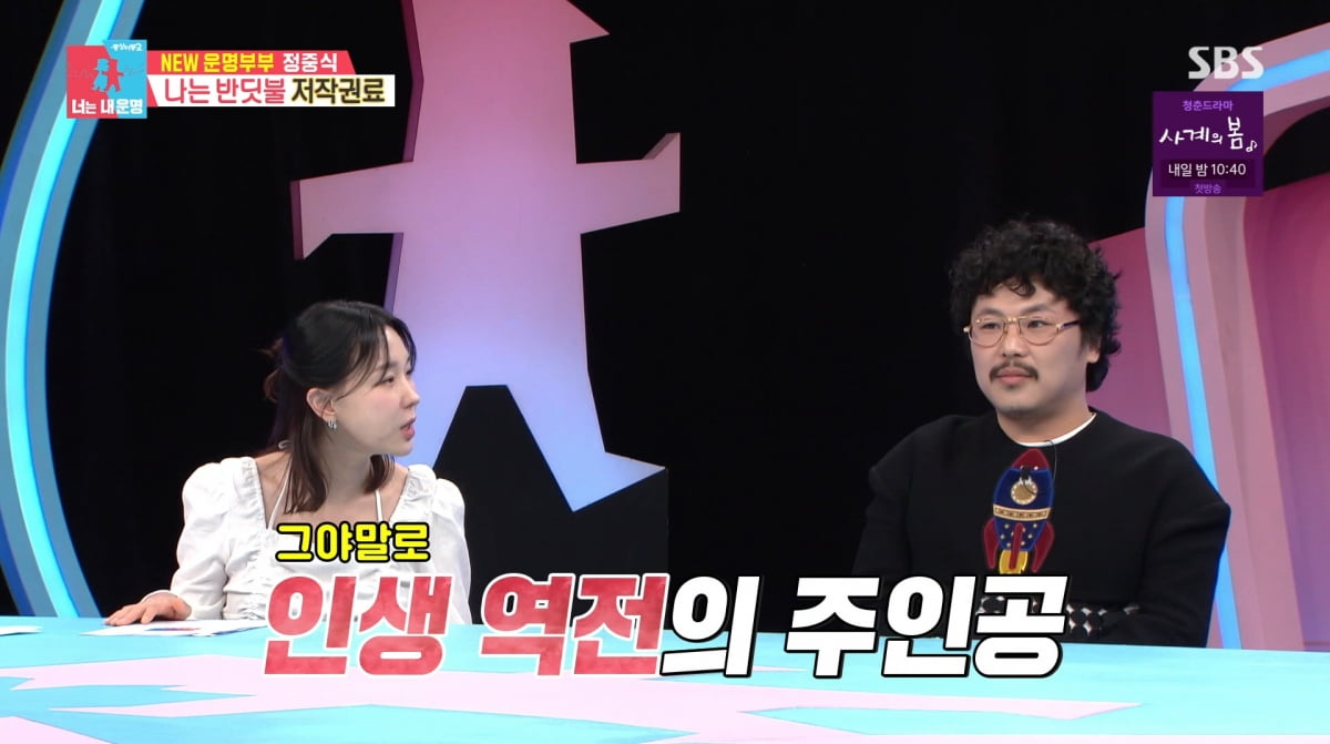 사진=SBS '동상이몽2'