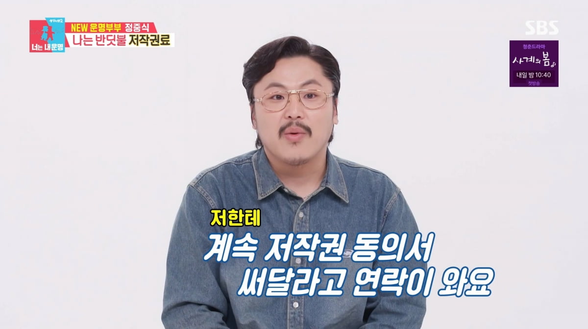 사진=SBS '동상이몽2'