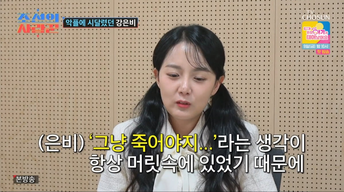 사진=TV조선 '조선의 사랑꾼'