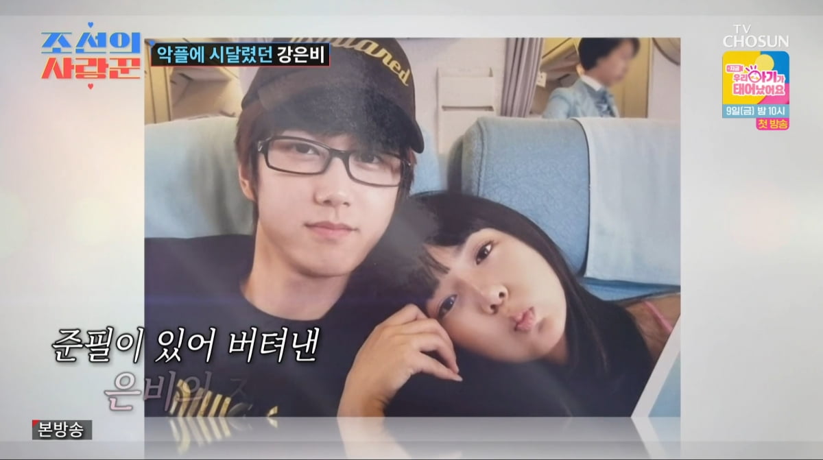 사진=TV조선 '조선의 사랑꾼'