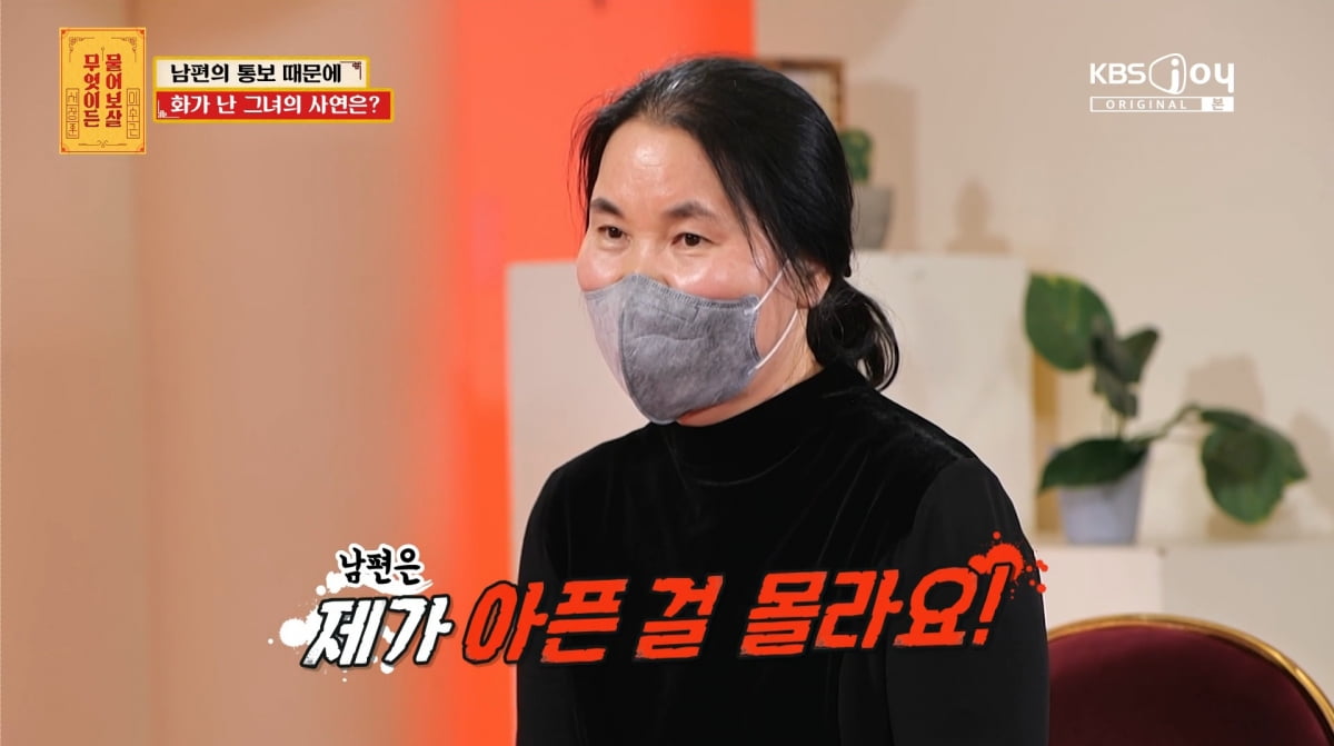 사진=KBS joy '무엇이든 물어보살'