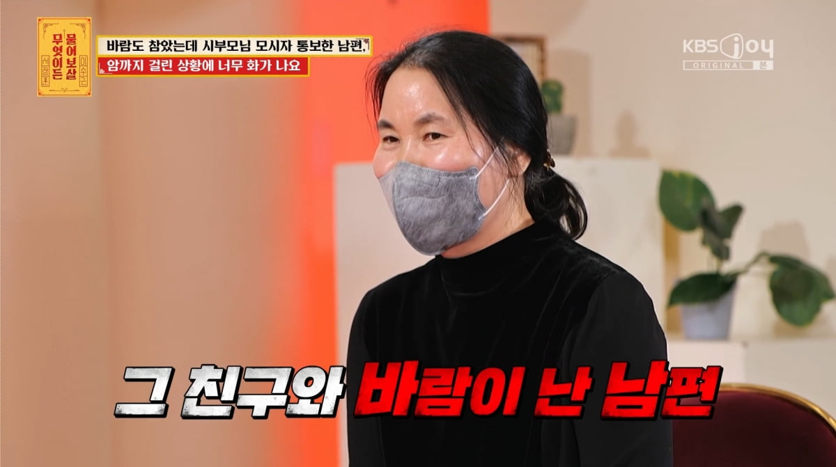 사진=KBS joy '무엇이든 물어보살'
