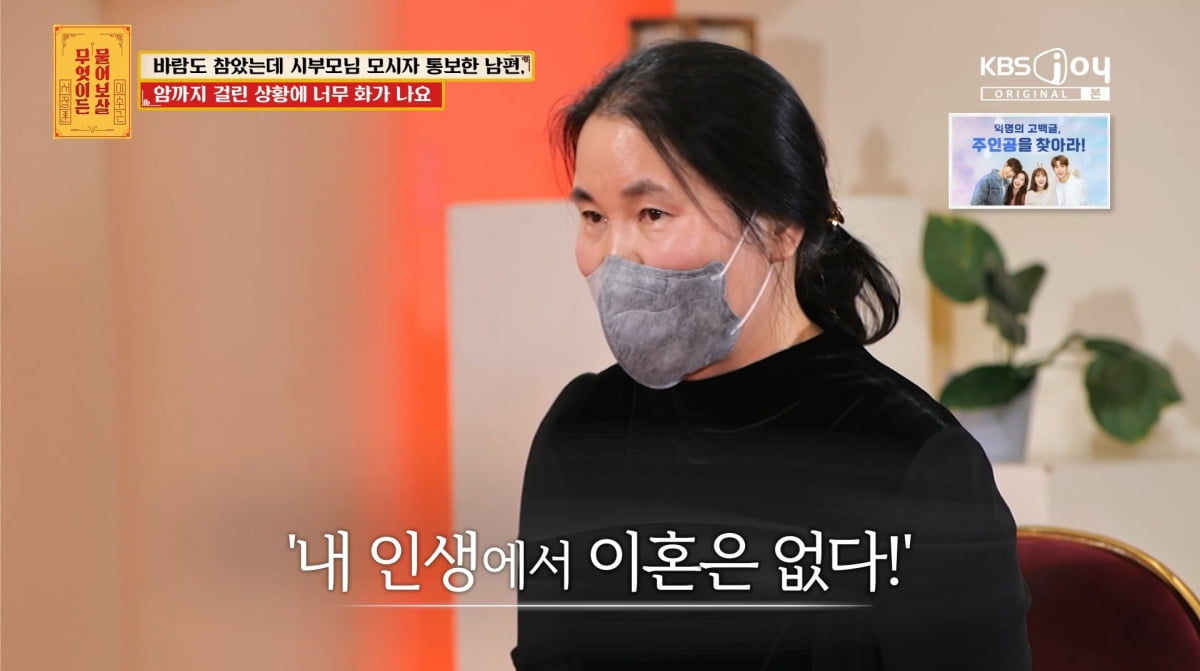 사진=KBS joy '무엇이든 물어보살'