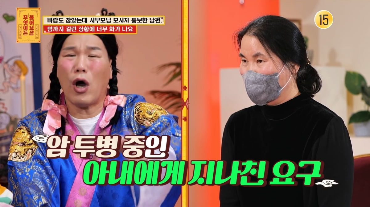 사진=KBS joy '무엇이든 물어보살'