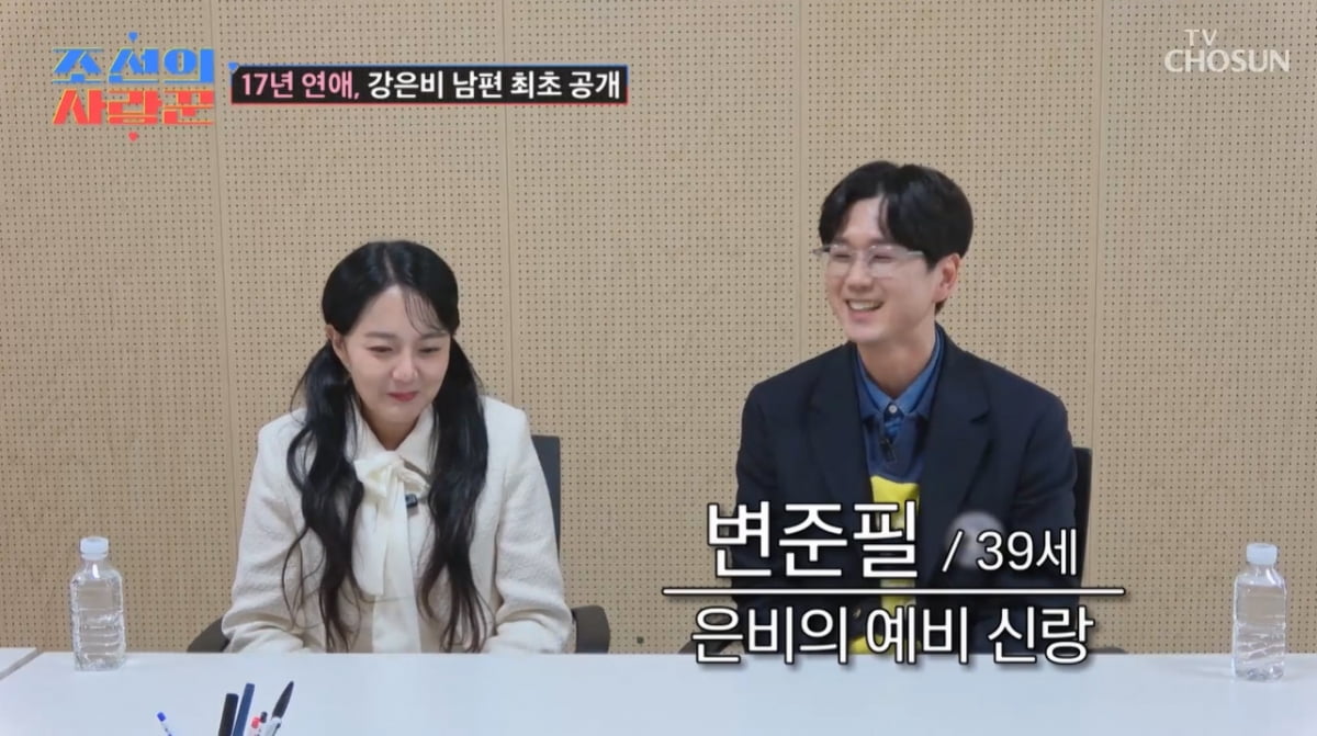 강은비, '얼짱 출신' ♥남편 현 직업은 방수페인트 작업자…"17년 열애"('사랑꾼')