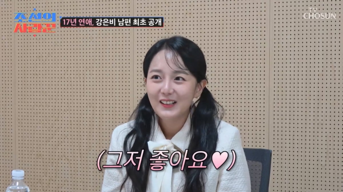 강은비, '얼짱 출신' ♥남편 현 직업은 방수페인트 작업자…"17년 열애"('사랑꾼')