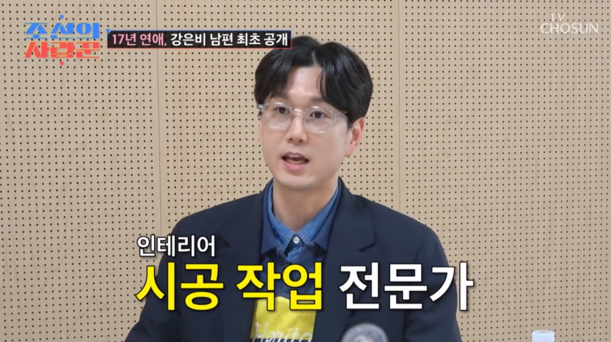 강은비, '얼짱 출신' ♥남편 현 직업은 방수페인트 작업자…"17년 열애"('사랑꾼')