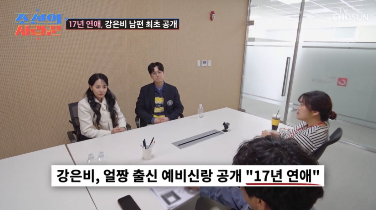 강은비, '얼짱 출신' ♥남편 현 직업은 방수페인트 작업자…"17년 열애"('사랑꾼')