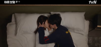 [종합] 시청률 0%대 위기인데…이동욱♥이주빈, 연인 되더니 한 침대서 키스 "여기서 잘래요 나랑?" ('이혼보험')