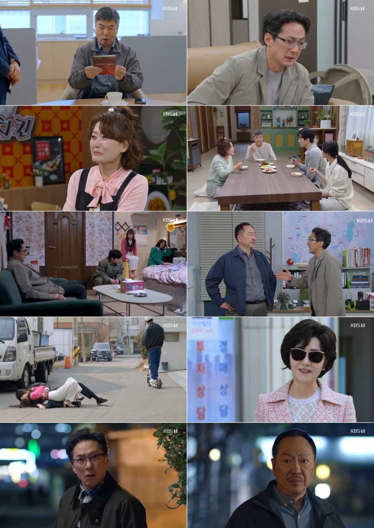 사진 제공: KBS 1TV 일일드라마 방송 캡처